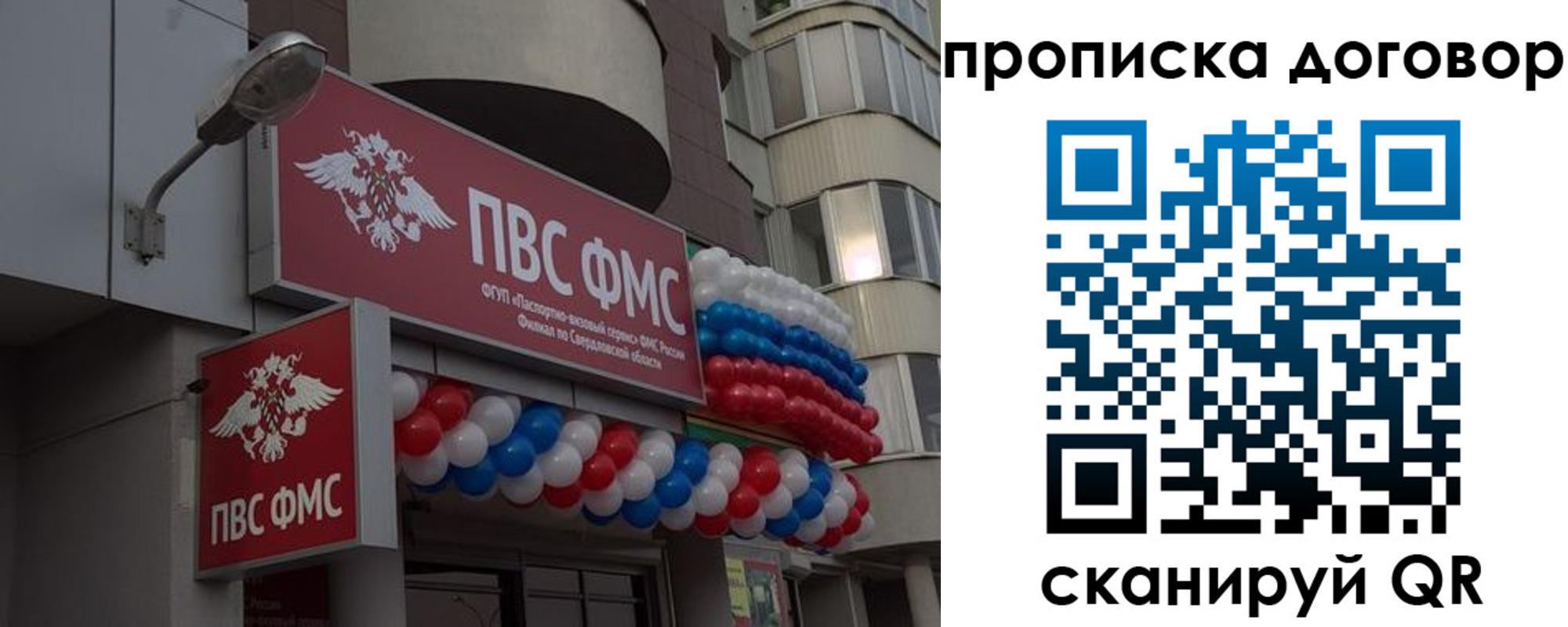 временная прописка в Приморско-Ахтарске