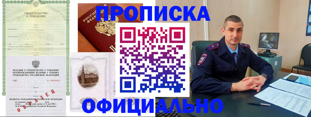 прописка иностранных граждан в Приморско-Ахтарске