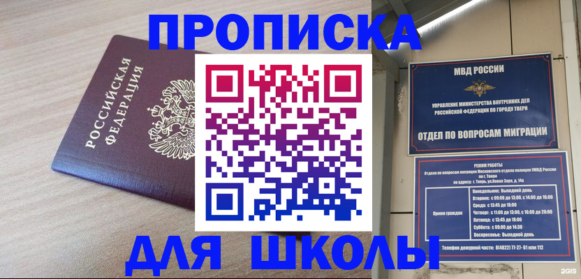 временная регистрация законно в Приморско-Ахтарске