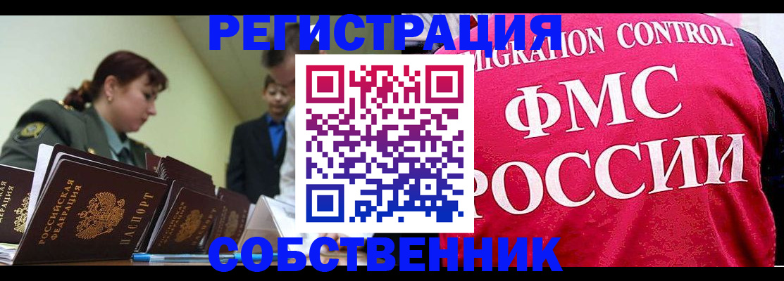 прописка для кредита в Приморско-Ахтарске