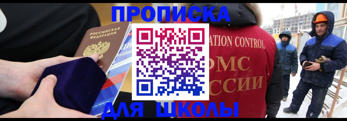 временная регистрация для всех в Приморско-Ахтарске